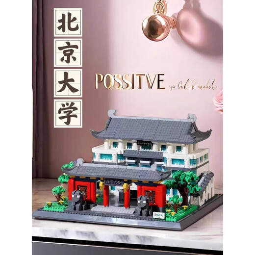Quality four famous universities in China, Peking University and Tsinghua building block assembly puzzle toys for boys' birthday gifts Fudan University 12099+acrylic+lantern gift bag