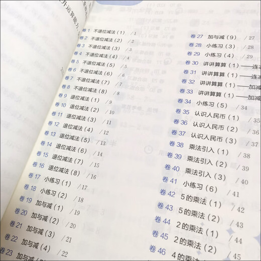 2025 Trois mouvements passent les calculs rapides quotidiens 2025, un, deux, trois, quatre et cinq, et deux volumes sont disponibles. École primaire Shanghai Grade 12345 Mathématiques Arithmetics Oral Calcul rapide et livre d'exercice d'arithmetics mineur East China Normal University Press Grade 2 [Volume 1 + Volume 2] 2 livres au total. Général pour les écoles primaires