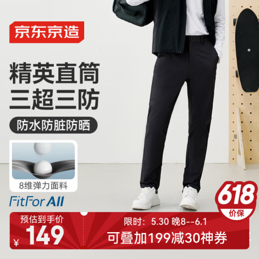 京东京造休闲裤男高尔夫弹力裤男士夏季季速干透气运动长裤 黑色 XL