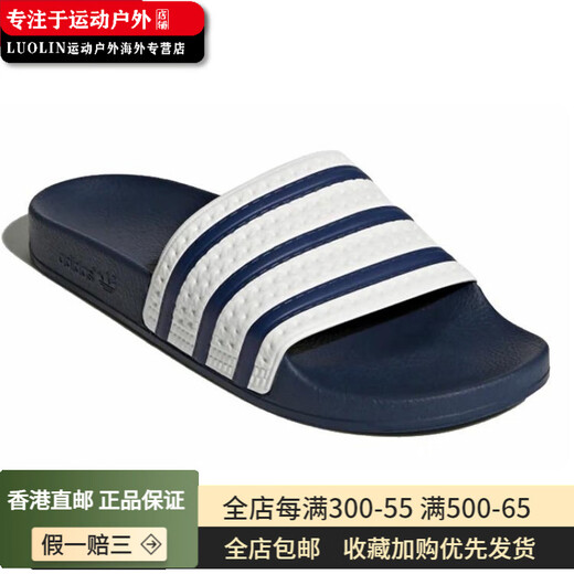 阿迪达斯 （adidas）Adilette 运动舒适 PU(聚氨酯)底一字拖鞋 男女同款 蓝白 38