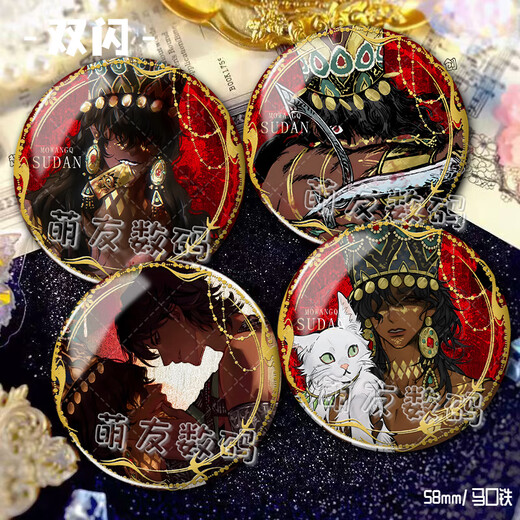 
Zhenzhi'an Sultan's game peripheral badges Millet laser silver onion 2D game Double flash barji cartoon comic exhibition C3892 Sultan's game Double flash badge [Laser dot]