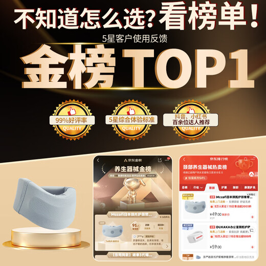 Mccofi Japanese neck brace, cervical vertebra protector, neck brace, anti-bowing protection, neck forward tilt support, neck cervical vertebra corrector J1