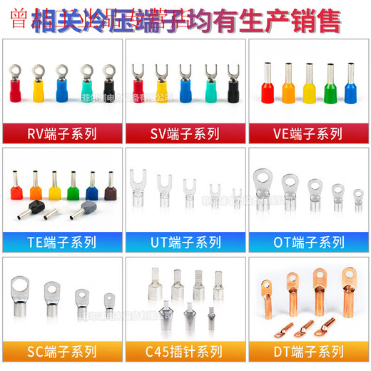 Yue Changsheng RV round O-shaped pre-insulated edge cold-pressed terminal large SpecificationsRVL1.25-4L 2-5L thick yellow RV2-6L (blue)