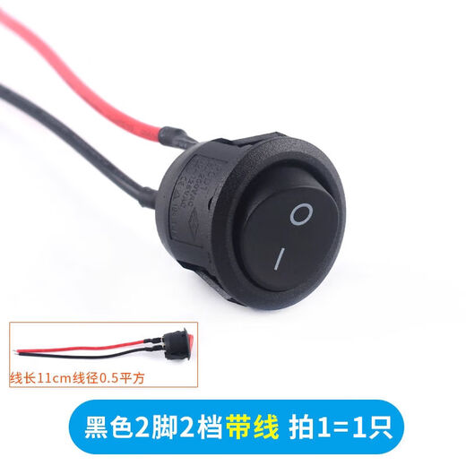 Zave switch/button KCD1 round black 2 feet 2 gears with cable