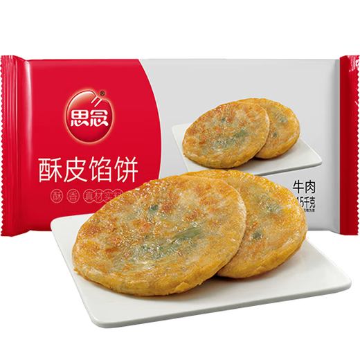 Miss Beef Vermicelli Pie 1.15kg 10 slices meat pie breakfast pastry instant breakfast pancake hand pancake