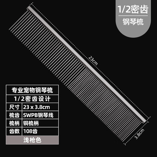 Sakura Mai pet comb, piano comb, unknotted and smooth hair, beautician special for removing floating hair/household cat/dog comb, light gun color 23x3.8cm