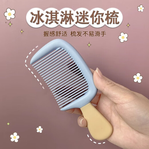 
Ice cream comb for children's anti-static girls' long hair, wide teeth, portable, not damaged, thickened pocket comb, random color, one handful [thickened middle teeth]