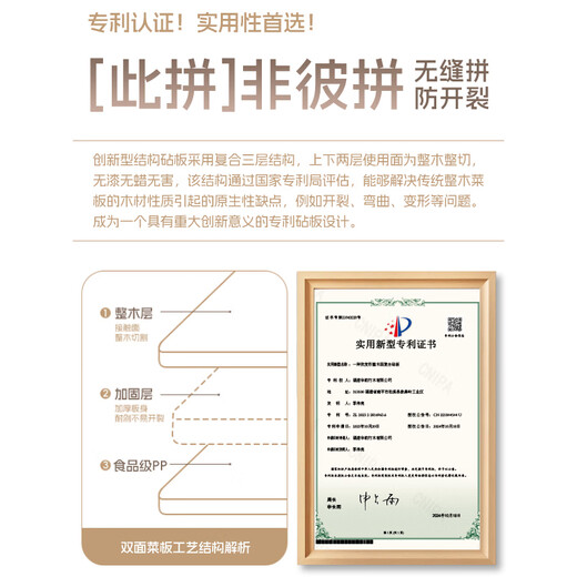 好管家菜板乌檀木+PP双面砧板切菜板抗菌防霉家用实木案板45*32