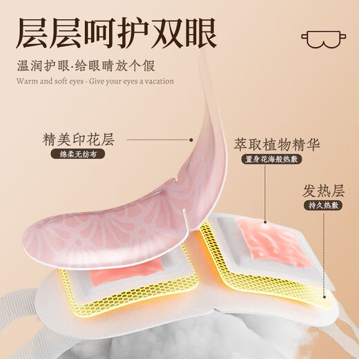 Mikabo Sandalwood Soothes Eye Fatigue Steam Eye Mask Light-Shadow Hot Compress Jasmine Plant Extract Sleeping Mask Women SN3881 [White Sandalwood/Cedar + Animal + Crayon Shin-shi] Get 5 MAX New Upgraded Natural Plant Extract Formula