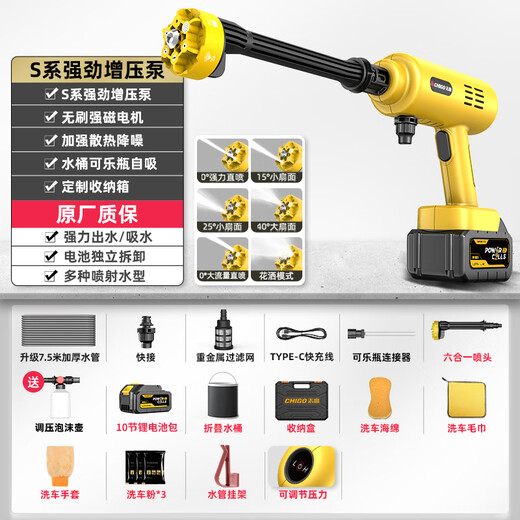 CHIGO wireless car wash lithium-ion high-pressure water gun cleaning machine home courtyard floor washing portable multi-functional artifact L5 brushless model