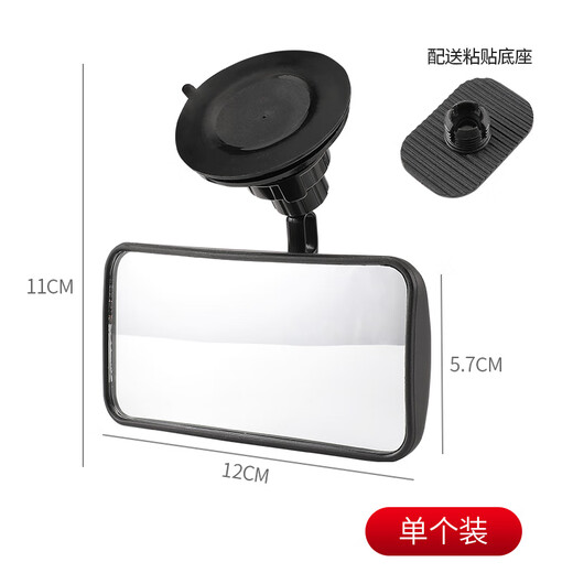 Qianchijia car baby rearview mirror children's observation mirror car baby mirror coach auxiliary curve overtaking wide-angle mirror adjustable 601 multi-function mirror suction cup / paste one