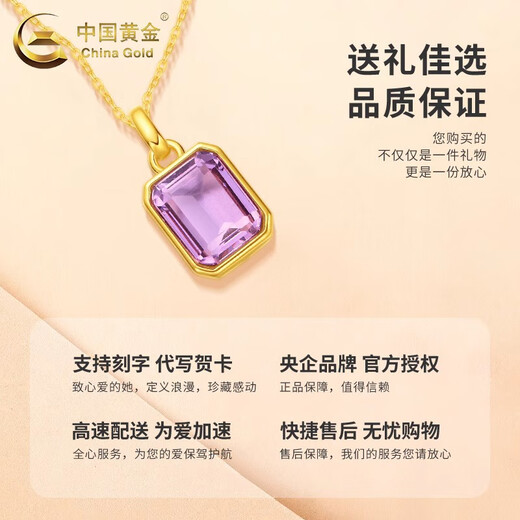 China Gold (CHINA GOLD) 18K gold purple sugar cube pendant for women, new exquisite k Jinbao Valentine's Day birthday gift for girlfriend and wife 18K gold purple sugar cube pendant, free silver chain, total weight about 0.8g