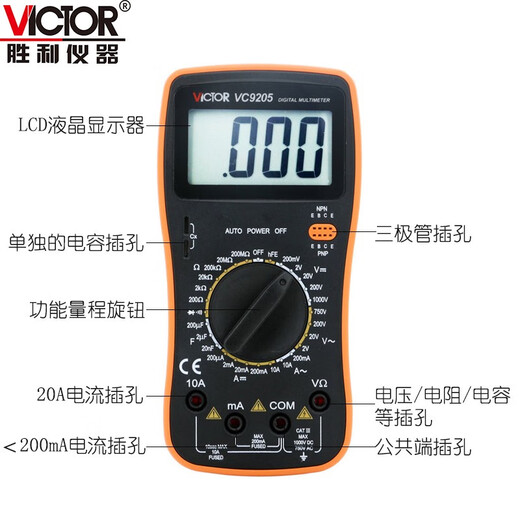 CLCEY胜利数字万用表VC9205高精度数显表全保护迷你家用电工多用表 VC9205标配