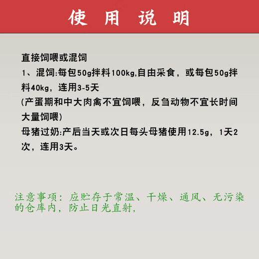 Zhanli Powder for Pigs 50g Da Nongren General Feed Additive for Piglets and Sows 10 Bags