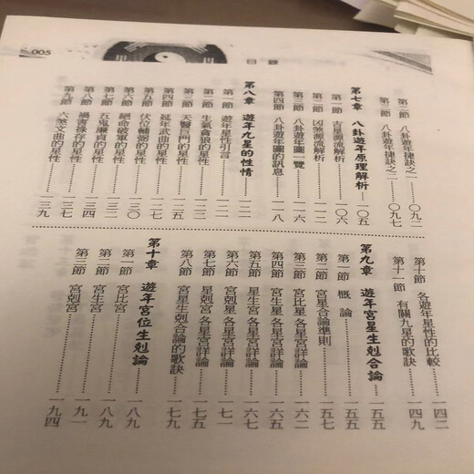 Liu Ben Yangzhai Sanjiao Dialyse Page 679 Yangzhai Sanjiao Explication détaillée 888 Chen Zezhen Livres antiques Liu Ben Yangzhai Sanjiao Dialysis Page 679