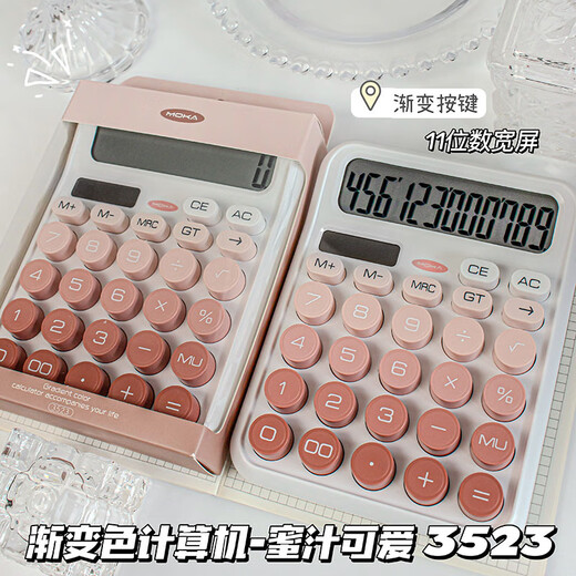 Sweet Miaomiao Moka Magic Card Bureau Bureau Solaire Cellule solaire Dopamine Calculatrice de dopamine Nouveau cadeau simple 3523 Honey Mignon Gradient