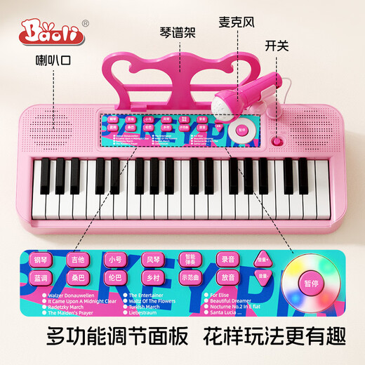 Baoli Kinder Klavier ein Jahr altes Babyspielzeug elektronisches Klavier Mädchen Musikinstrumente 3-6 Jahre alt können Geburtstagsgeschenke spielen 37 Key Music Electronic Piano + Stuhl [Pink]