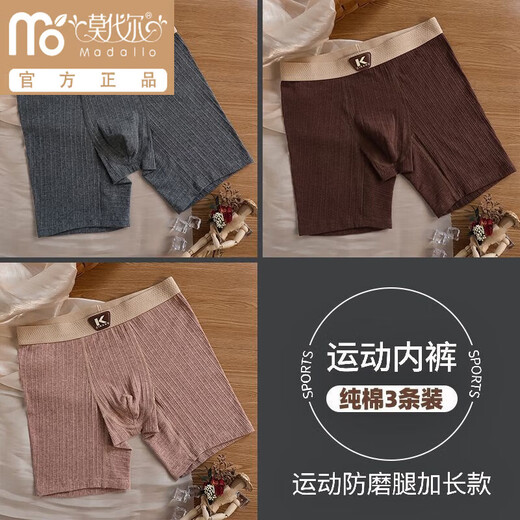 Modal Men's Underwear Sports étendus coton pur coton homme d'âge moyen et jeune des jambes anti-wear des hommes élastiques et respirants en vrac plus gros coins plats gris foncé + café foncé + abricot blanc 3 bandes xl 110-130jin [Jin est égal à 0,5 kg]