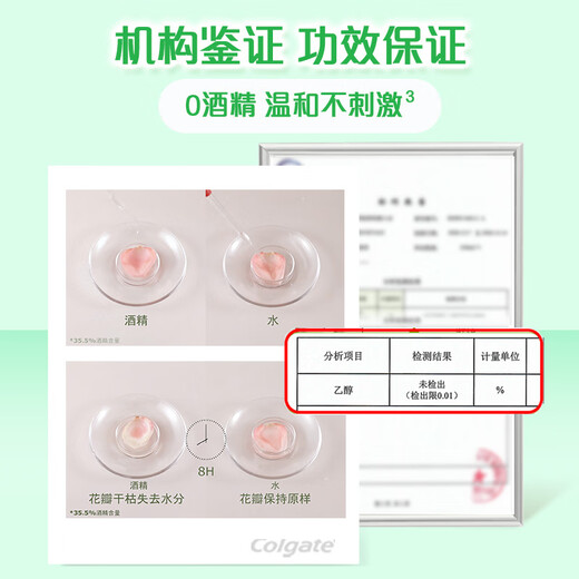 
Colgate (Colgate) [Same as Sun Yingsha] Pear Cold Bream Cold Essence Mouthwash 500ml*1 Fluoride Deep Cleaning Self-operated