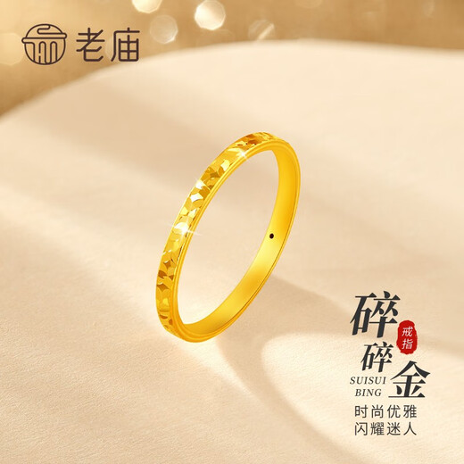 Old temple gold ring pure gold broken ice single ring women's ring gift for girlfriend and wife birthday gift broken gold ring #15 about 1g
