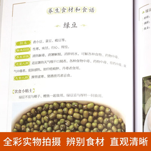 【京东快递】24节气养生食补全彩图解搭配精选饮食搭配营养食谱健康养生书籍生活调养食材药膳健康搭配二十四节气养生食疗中医养生饮食知识大全 【共3册】家常菜3888例+24节气养生食补+图解