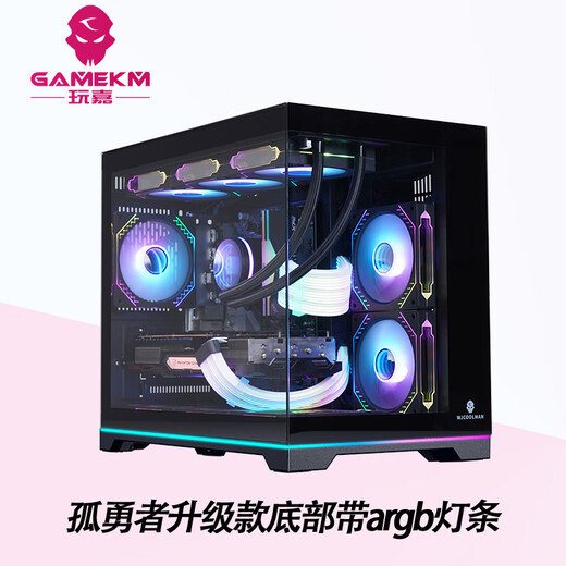 Wanjia Gu Yongzhe boîtier d'ordinateur de carte mère matx sans colonne 360 ​​​​​​châssis de chambre avec vue sur la mer refroidi à l'eau blanc pur série 30/40 ultra-long côté carte graphique châssis principal transparent Gu Yongzhe version arc-en-ciel noire améliorée