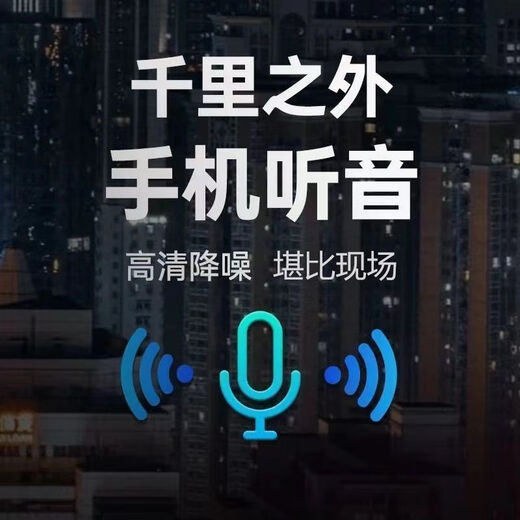 小米部依
定位录音新款智能自动降噪超长待机车载手机远程实时无线防偷神器 简单手动录音+待机2天+精准+磁吸