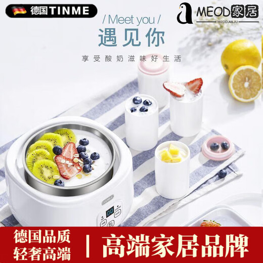 Meod [Light Luxury High-end] немецкая импортная качественная йогуртовая машина немецкая йогуртная машина домашняя бактерия небольшая натуральная машина домашнее рисовое вино пивоварение