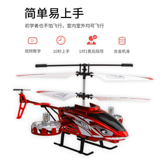 KYODO直升飞机玩具飞机遥控长续航小孩遥控飞机可充电无人直升机儿童飞 3.5通蓝色-上升下降左转右转前进 【满配】送遥控电池+USB充电+配