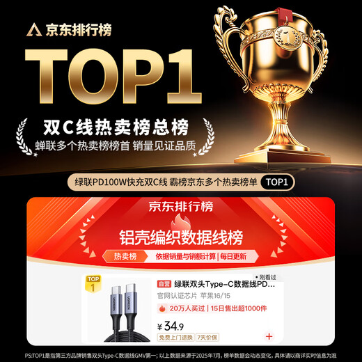 Greenlink double-headed Type-C data cable PD100W/88W super fast charging ctoc suitable for Huawei Honor Xiaomi Apple 17/16e/15 tablet iPad laptop car