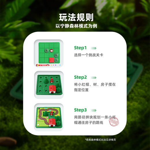 
Smart Games Little Red Riding Hood Children's educational toy path planning board game school season gift 4-7 years old