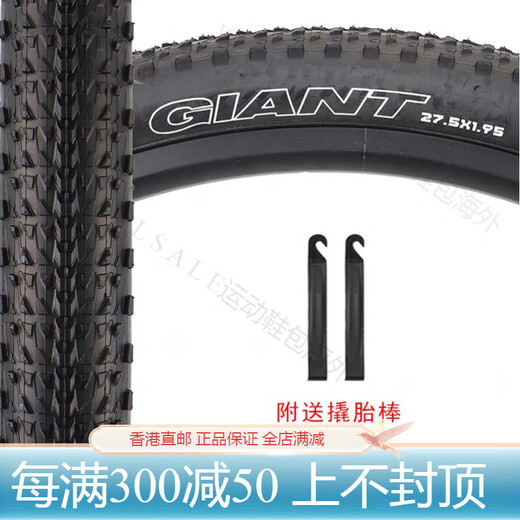 捷安特（GIANT）山地车内外胎27.5X1.95轮胎ATX830/850自行车外胎 27.5X1.95单外胎一条