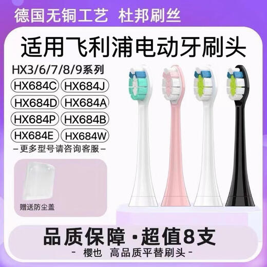 原装适配飞利浦电动牙刷头HX684C HX684D HX684J HX684A HX684P替换头 4支 W2钻石型粉色装硬