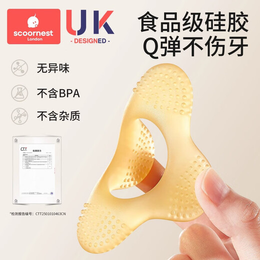 Scoornest baby teether for babies over 6 months old, chewable molar stick, oral anti-eating hand artifact, silicone toy, teething stage set version (including storage box + safety certification, can be boiled/UV/steam sterilized)