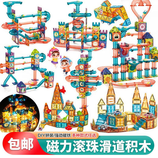 
A magnetic light ball track building blocks with ever-changing DIY three-dimensional magnetic sheet building blocks toys A dinosaur castle] Drilling surface magnetic sheet-English color box 68PCS691g