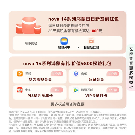 Huawei Nova 14 Pro National Subsidy 512GB Feather Sand Black Hongmeng Ai Multifocal Red Maple Textured Retrato Hongmeng Smartphone