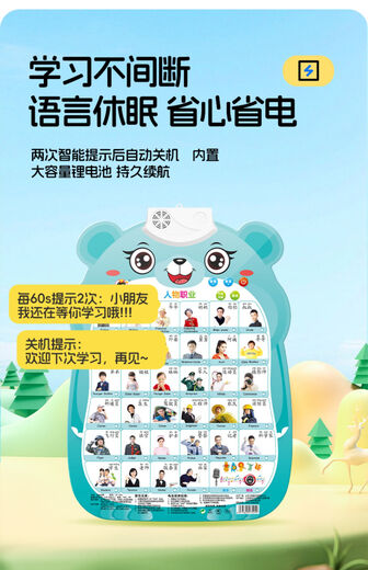 Kinderkompetenz und Texte Kinder, Baby Audio, frühkindliche Bildung, Kleinkinder Pinyin Alphabet, Spielzeug, Babypunkt lesen, Charaktere verstehen