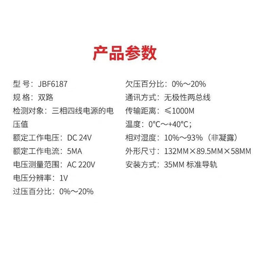 
Peking University Bluebird JBF6187 voltage signal sensor Fire alarm equipment power monitoring Fire leakage