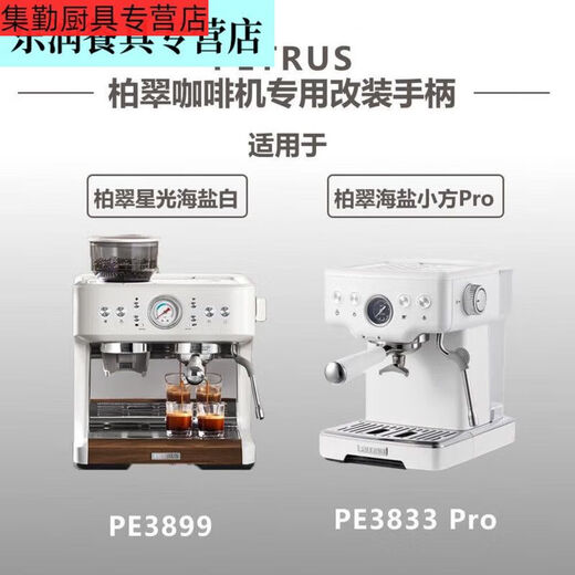 
Sanqi Tiger Coffee Bottomless Handle 58mm Baicui PE3899 Haiyan Small Square PE3833 Coffee Machine Bottomless Handle Three Ears Baicui Bottomless Handle Handle