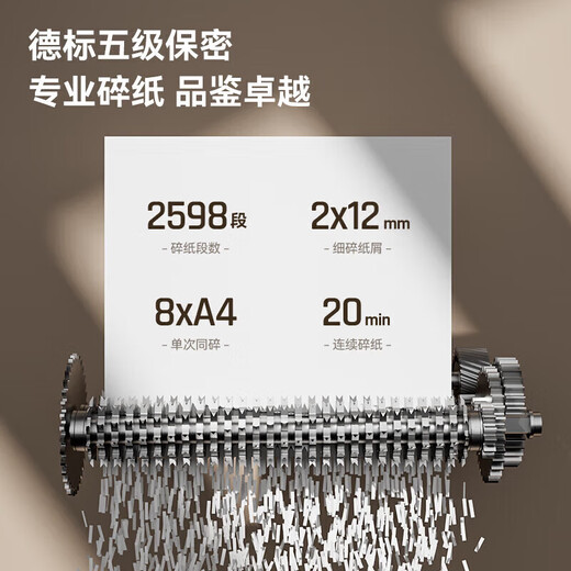 DELI得力碎纸机23L黑色德标5级高保密可带钉碎纸办公室用设备单次8张 10分钟   9904【可碎卡碎光盘