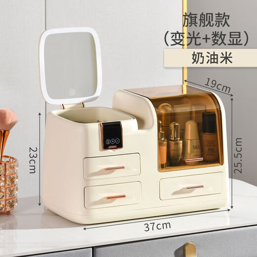Cosmetics storage box with mirror desktop dressing table integrated storage rack dust-proof large capacity skin care product storage box model cream rice with three-color dimming + digital display