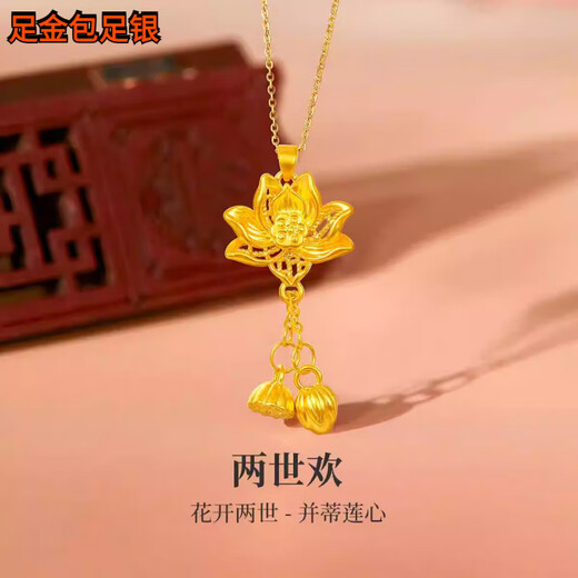 Ji Bochi pure gold-plated silver G24K yellow gold lotus pendant for women, ancient filigree lotus pendant for girlfriend, lotus pendant for two generations.