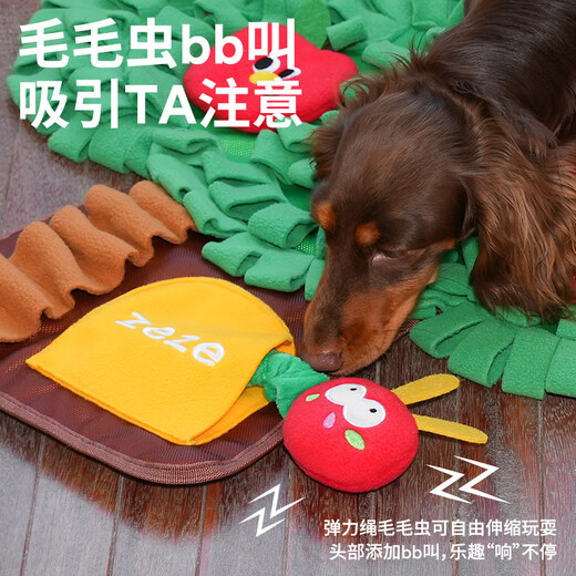 ZEZE apple tree dog hiding food sniffing mat self-pleasure relief sniffing mat leakage food bite-resistant puppy educational toy