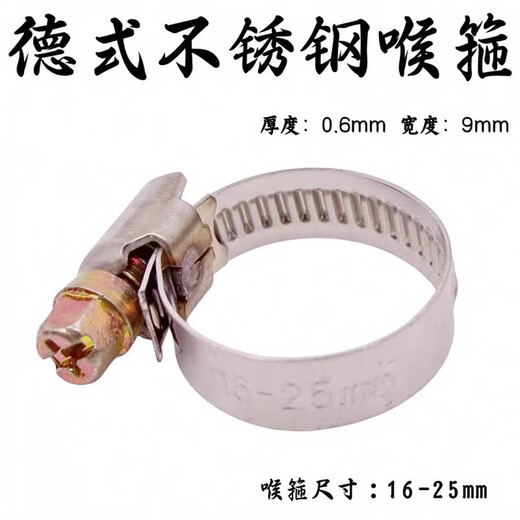 XMSJ stainless steel German style hose hoop strong clamp hoop pipe clamp heating pipe water pipe oil pipe fixed buckle clip German style clamp 20-32100 pieces