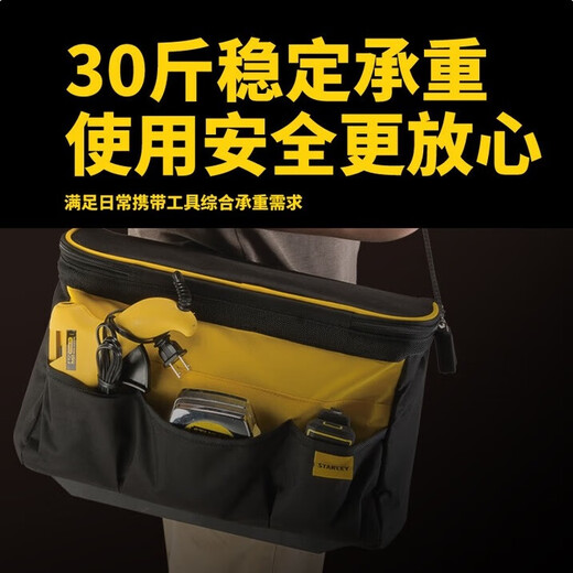 Stanley ESSENTIAL tool bag household hardware tools multi-functional storage bag 16 inches can bear 30Jin Jin is equal to 0.5kg