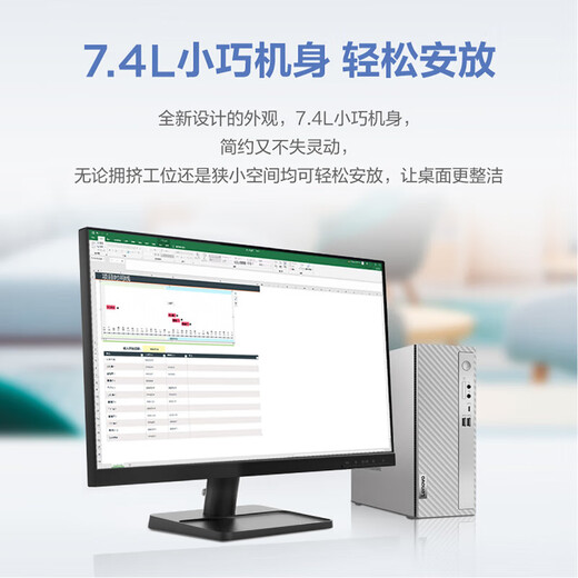 Lenovo Tianyi 510S business office desktop computer host (Core 14th generation i3-14100 8GB 512G SSD Wifi win11) 23.8 inches
