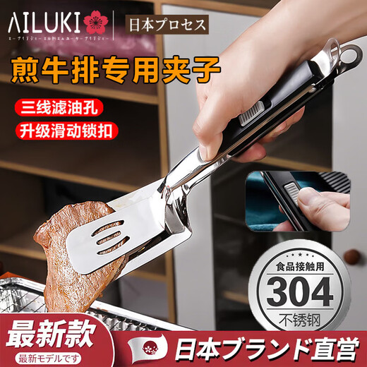 AILUKI Japanese 304 stainless steel steak special clip kitchen food clip thickened anti-scalding clip food grade grilled antibacterial 304 steel dark green - widened clamp surface_drain juice and oil