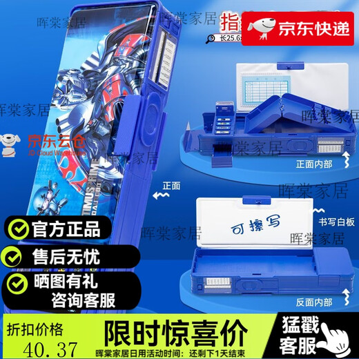 
Raft core fingerprint pen case fingerprint lock large capacity pen case boy stationery box kindergarten boy girl class multi-function pen case pen case 9928 big double-sliced big yellow peak