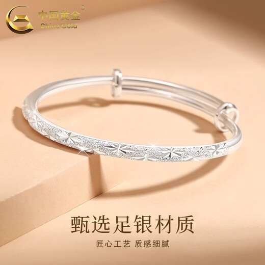 中国黄金（CHINA GOLD）999足银满天星手镯女款银镯子七夕情人节生日礼物送女友老婆妈妈  满天星手镯【15g±1g】