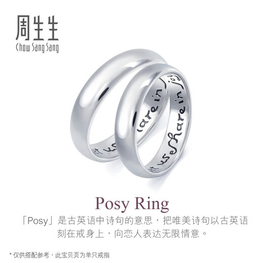 CHOW SANG SANG platinum ring V&A Museum joint plain ring couple ring 38092R 09 rings